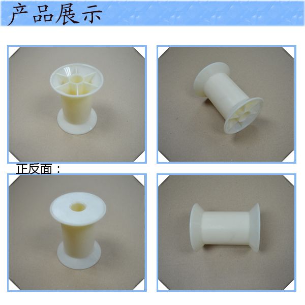 线盘,双零线线盘,电子线线盘,锥形塑胶线盘