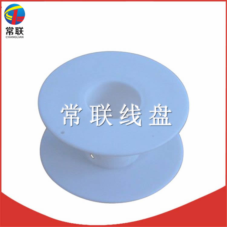 线盘,小发热丝线盘,塑料小工字轮