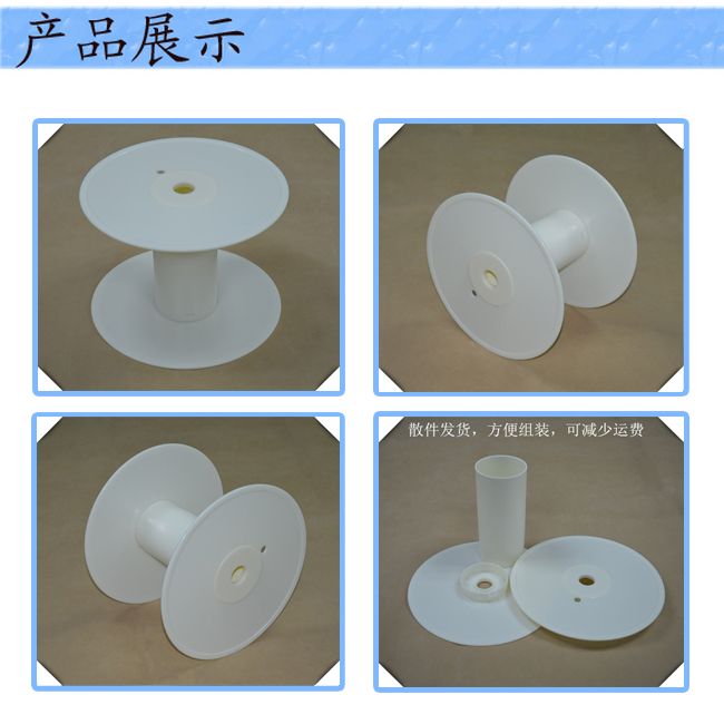塑料线盘,300型绕线盘,工字轮,包装出货盘