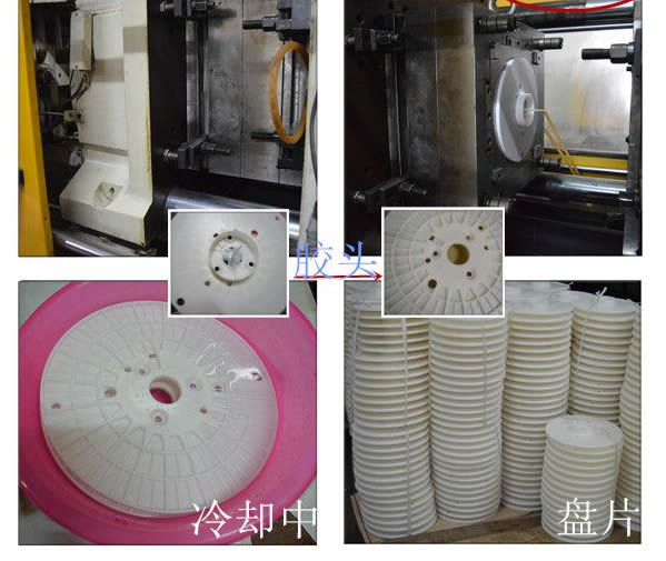塑料高温线盘的制作