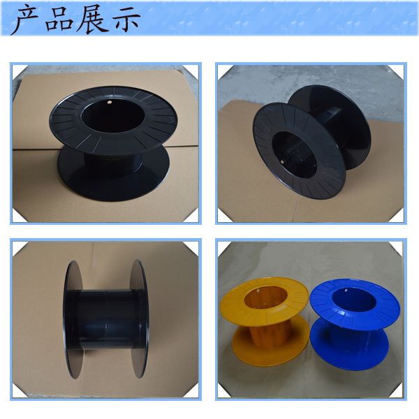 塑胶线轴 包装线轴 出货盘 胶盘280