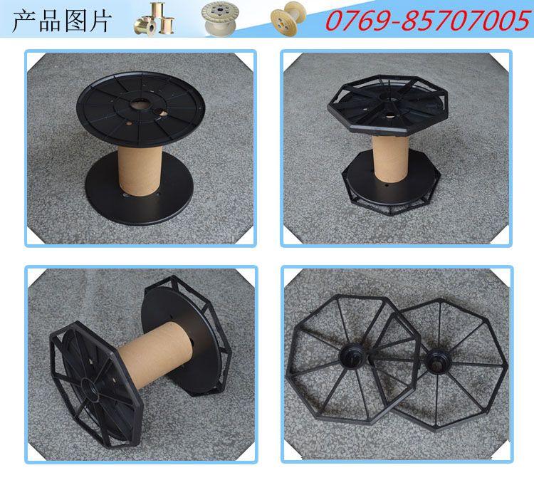 塑料胶轴 电线卷线盘 包装出货盘 带支架