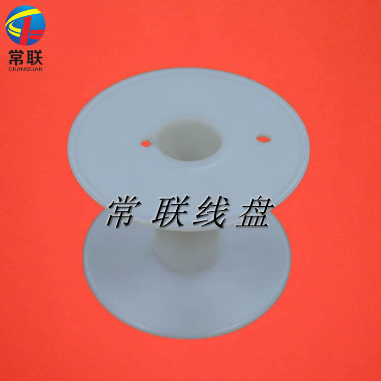 小型塑料线轴 白色小胶轴75