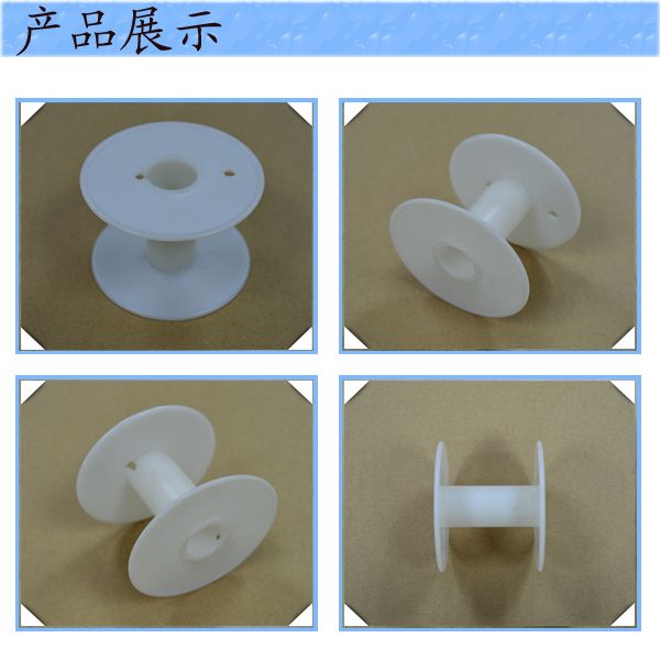 小型塑料线轴 白色小胶轴75