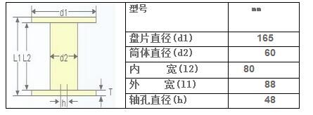纸盘 包装线盘 交货用盘 线轴