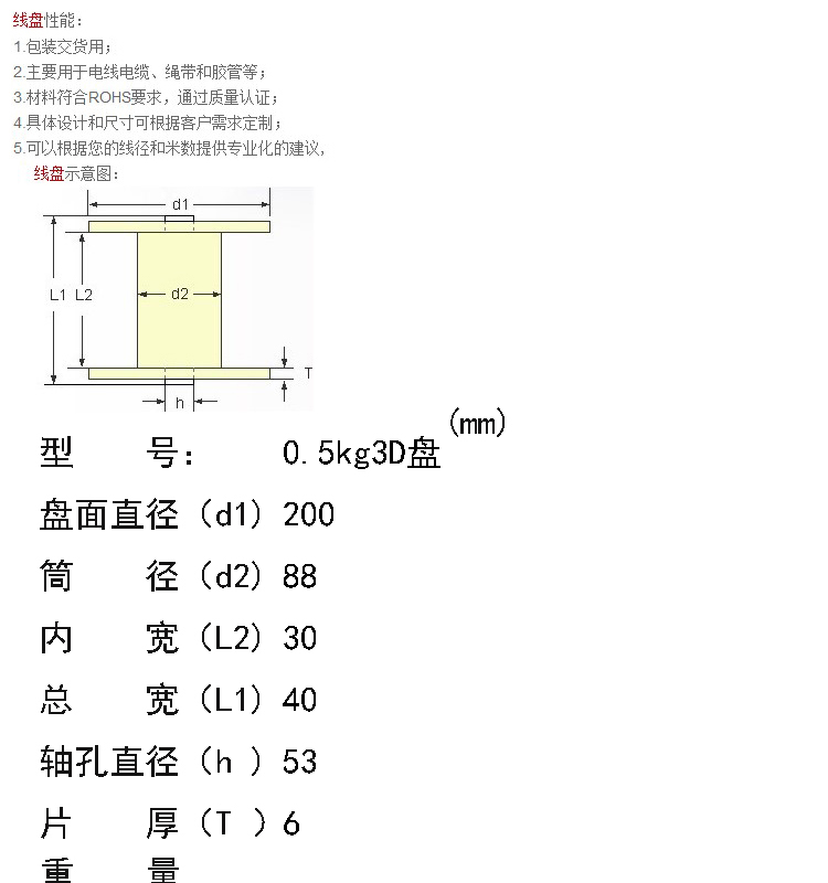 3D打印200透明0.5公斤