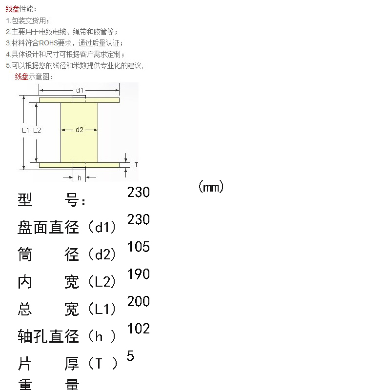 230线轴 塑料绳带电卷线轮 空盘子