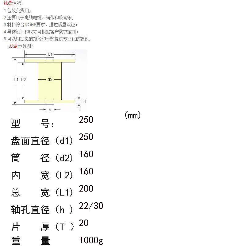 塑料线盘PC100的产品用途